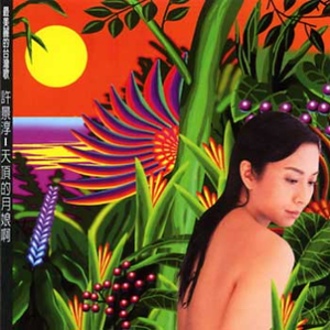 优秀处女开苞高潮毛片
